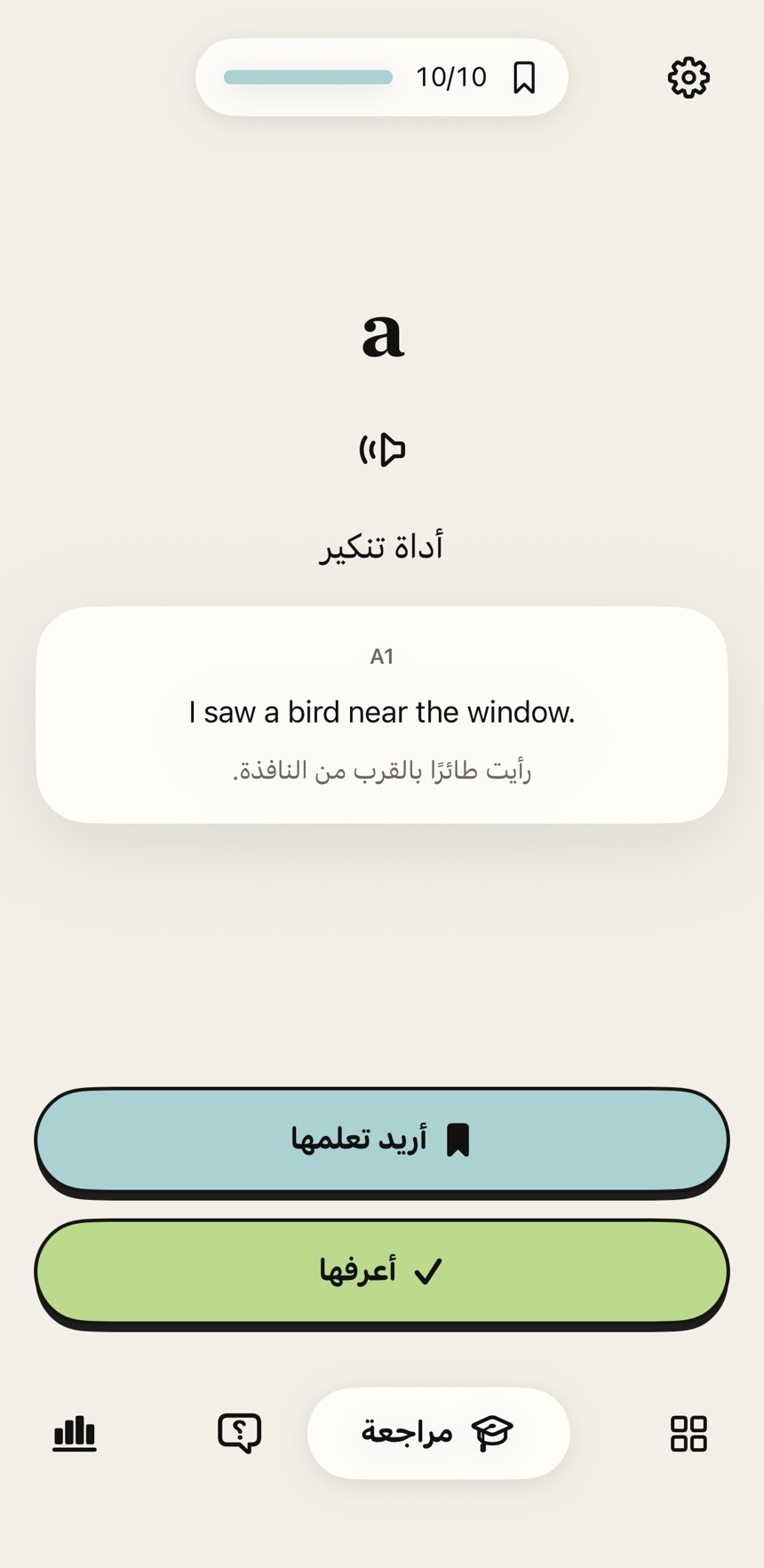 بطاقة تعلم كلمة جاهزة مع مثال إنجليزي وترجمته
