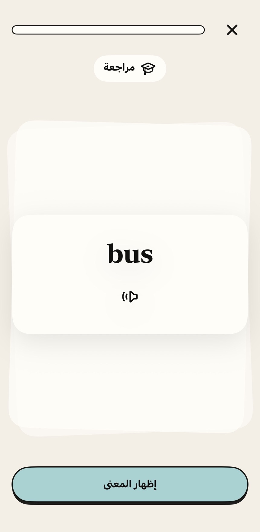 شاشة مراجعة كلمة bus قبل إظهار المعنى